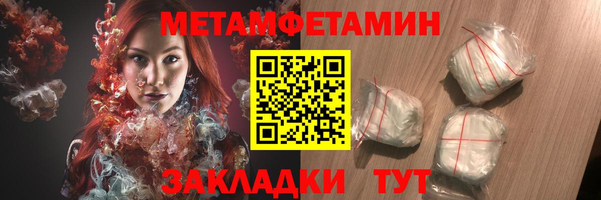 АМФЕТАМИН  Вход с VPN  Советск  Amphetamine Розовый 