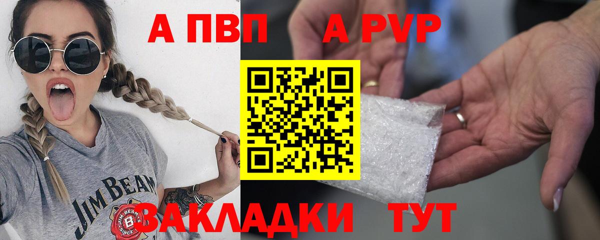 Alpha-PVP крисы CK  Alfa_PVP кристаллы  Вход с VPN  Советск 