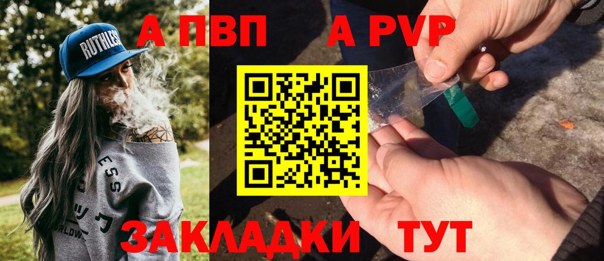 Alpha PVP кристаллы Советск