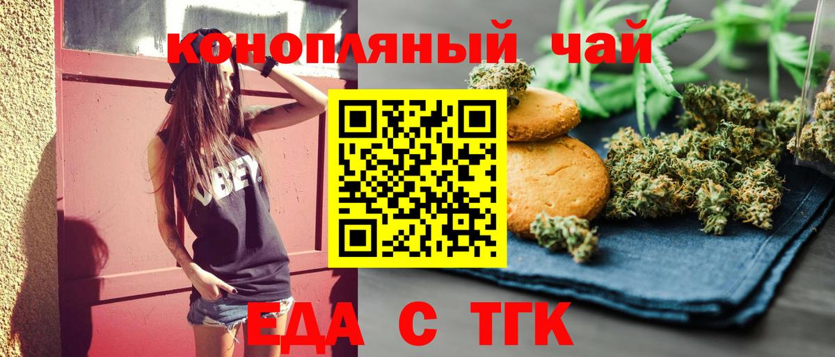 Советск  Canna-Cookies марихуана  Вход с VPN 