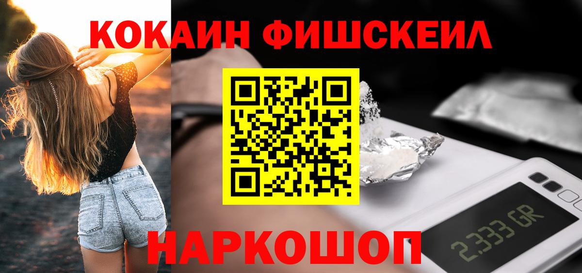 Советск  КОКАИН 97%  COCAIN Эквадор  Вход с VPN 