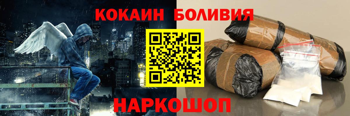 COCAIN Эквадор Советск