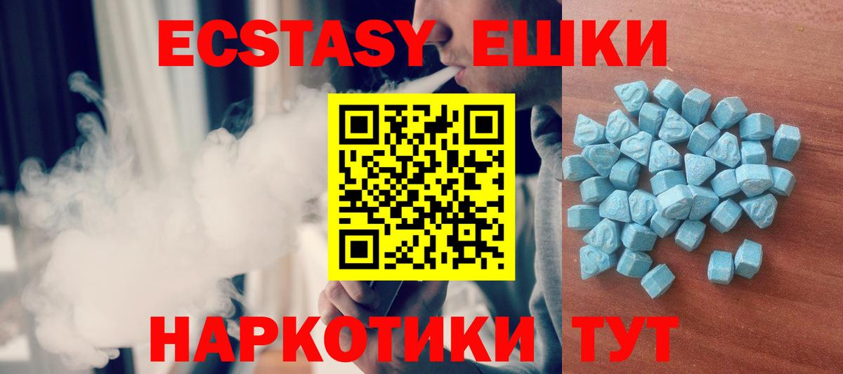 Ecstasy Cube  ЭКСТАЗИ Дубай  Вход с VPN  дарк нет телеграм  Советск  Ecstasy 