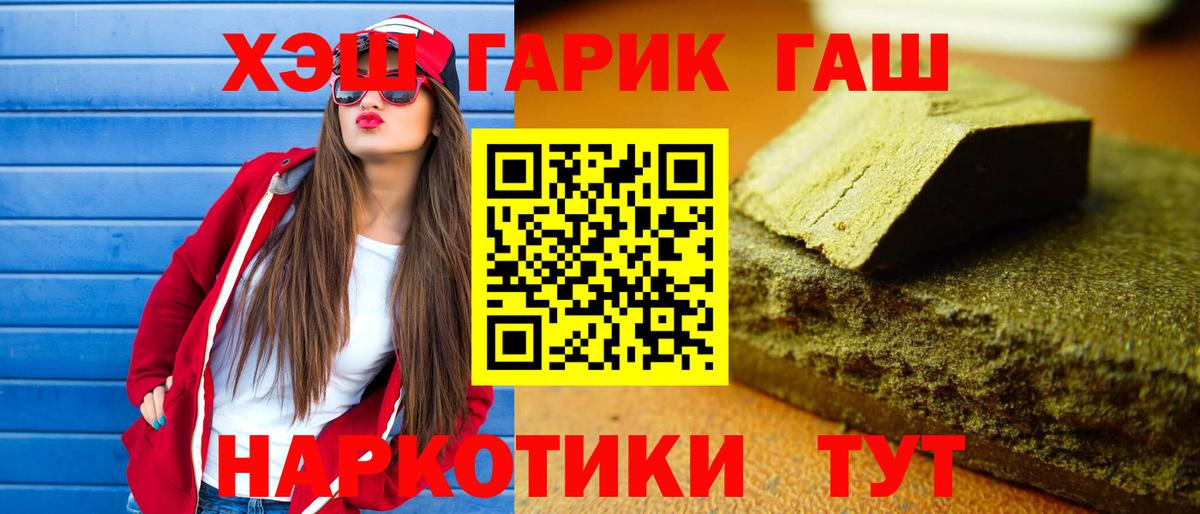 ГАШ VHQ Советск