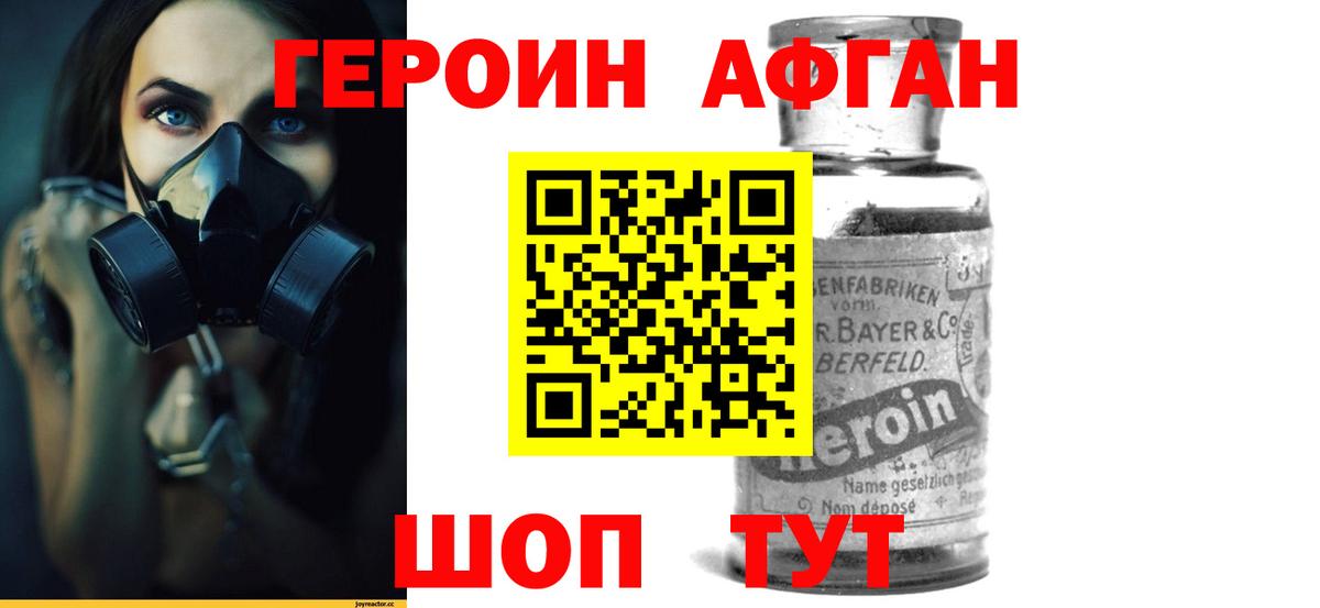 Советск  Героин Heroin  Вход с VPN 