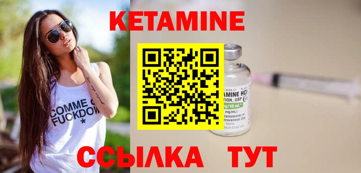 Кетамин ketamine  Кетамин VHQ  Вход с VPN  Советск 