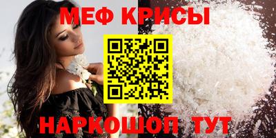 меф Бузулук