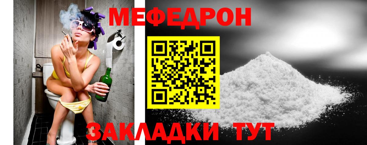 Меф  Вход с VPN  Советск  МЕФ VHQ 