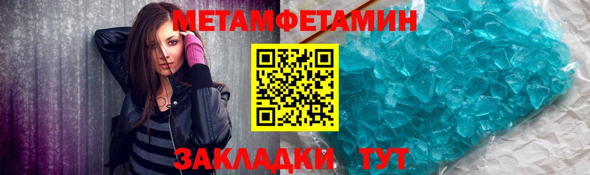 Советск  МЕТАМФЕТАМИН Декстрометамфетамин 99.9%  МЕТАМФЕТАМИН Декстрометамфетамин 99.9%  Вход с VPN 