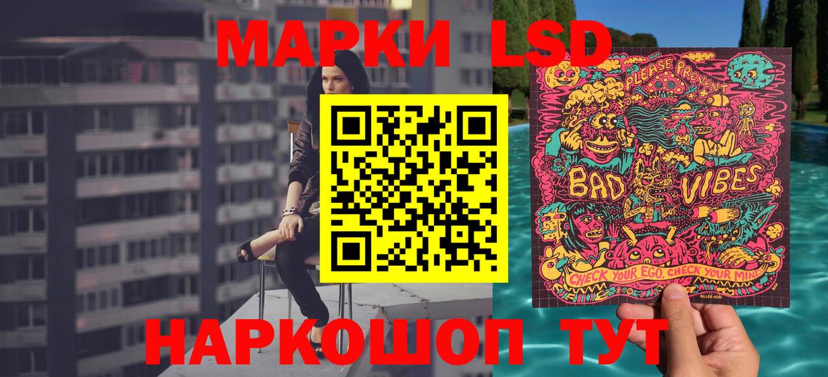 Советск  Марки NBOMe 1500мкг  Марки 25I-NBOMe  Вход с VPN 