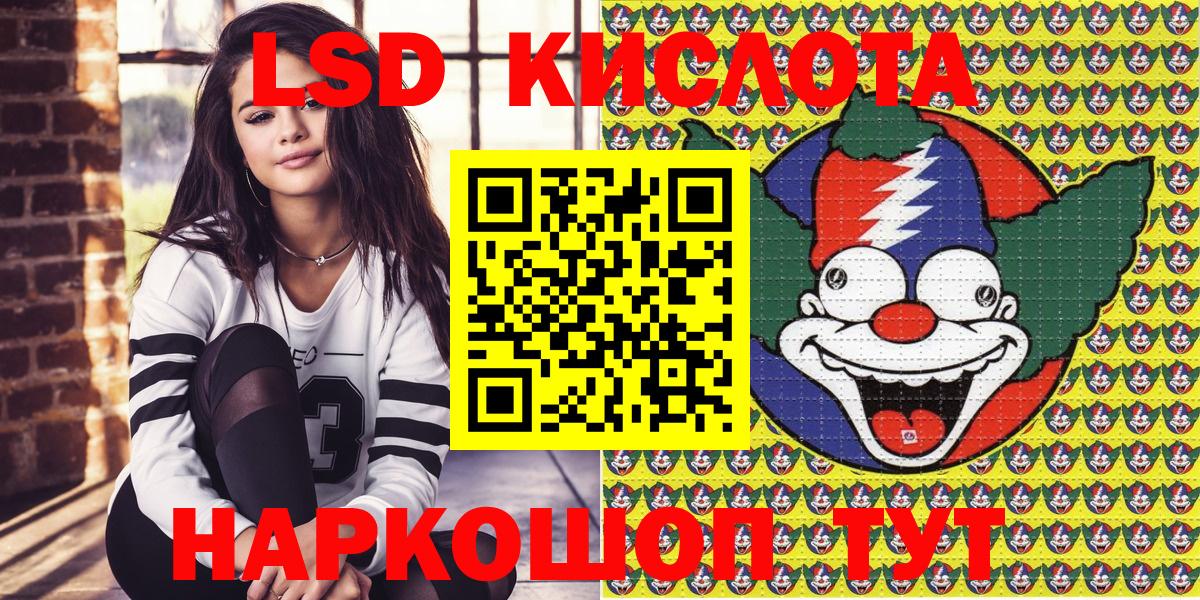 Наркотические марки 1500мкг Советск