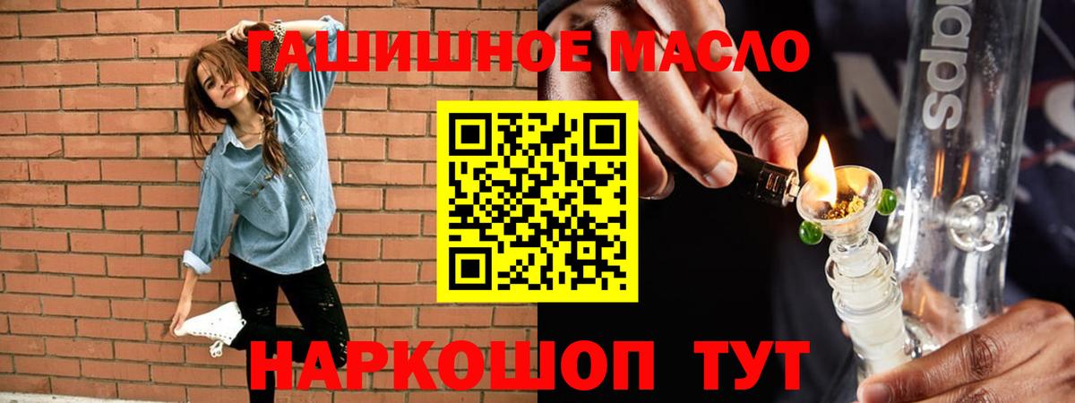 Дистиллят ТГК вейп с тгк Советск